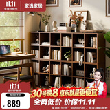 家逸实木书架落地矮书柜自由组合格子柜客厅置物架可叠摞收纳电视柜