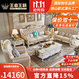 王者王朝欧式真皮沙发2025新款头层牛皮高端奢华客厅实木法式雕花家具组合 1+1+3沙发+茶几+电视柜