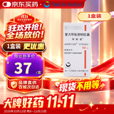 【原研药】阿斯美 复方甲氧那明胶囊 60粒/瓶
