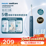 飞利浦（PHILIPS）声波电动牙刷钻石3系 5倍洁齿5种模式 洁净亮白2刷头价保双11 生日礼物送男士/女友 HX5181/02蓝