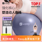 Keep75cm瑜伽球防爆防滑加厚抗压孕妇顺产助产辅助普拉提小球 木槿紫
