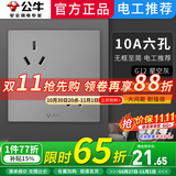 公牛（BULL）G12星空灰开关插座面板全屋套餐清单报价86型暗装五孔超薄插座 【10A六孔】插头错位不打架·推荐