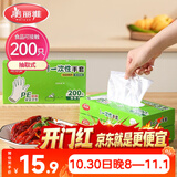美丽雅  一次性手套食品用升级加厚200只 盒装抽取pe手套厨房餐饮家务
