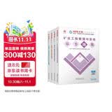 一建2026一级建造师章节刷题 矿业全科题库（套装4册）中国建筑工业出版社