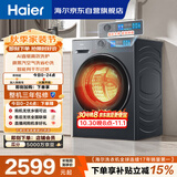 海尔（Haier）小红花 全自动滚筒洗烘一体 洗衣机带烘干一体10KG 双涡漩 家电自营 XQG100-HBE35DH