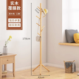 霓峰实木衣帽架落地卧室内置物客厅挂衣服架子家用单杆立式简易挂包架 【升级特粗款】三腿-原木色-进口纯实木
