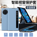 皇上请进 适用vivo x fold+手机壳真皮翻盖保护壳折叠屏xfold+磁吸全包防摔支架皮套 VIVOXFold+【晴山蓝】丨磁吸翻盖丨头层牛皮