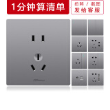 德雕（Dediao）开关插座面板套装86型家用暗装北欧灰色墙壁电源开关面板星空灰 五孔插座