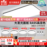 雷士（NVC）吸顶灯客厅灯简约现代LED照明灯具全屋套餐卧室灯-光鸿 【舒适光】智控客厅4室2厅餐吊灯