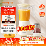 九阳（Joyoung）榨汁机强劲动力 多功能易清洗家用1.2升搅拌机 打米糊果汁机婴儿辅食机L125A