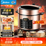 美的（Midea）高压锁鲜蒸电压力锅5L 智能预约多功能一体电饭煲家用4-6人开盖火锅煲汤双胆电饭锅MY-YL50Q3-451