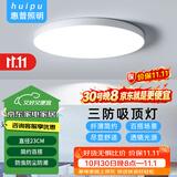 惠普精工led卧室吸顶灯三防灯超薄简约阳台厨卫过道儿童书房灯具23CM白光