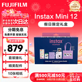富士（FUJIFILM）instax 拍立得mini12 一次成像相机 mini11/41三寸相纸 生日礼物 开学送礼奖品  【刮刮乐抽相纸】 Mini12 鸢尾紫【假日限定礼盒】 官方标配【不含相纸】