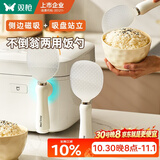 双枪（Suncha）双枪磁吸饭勺防粘米饭勺厨房易清洗可立式不伤锅