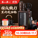 张小泉华韵pro六件菜刀组合套装 家用菜刀切片刀斩砍骨刀小厨刀水果刀剪刀刀具全套