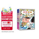 2026新 屁屁侦探桥梁书精装3册（怪盗学院篇1-3）从“识字”到“读书”的魔法钥匙！ 