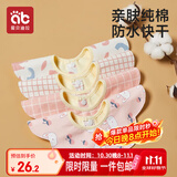 爱贝迪拉（AIBEDILA）婴儿口水巾纯棉围嘴360度旋转宝宝用品口水兜新生儿防水围兜4条装