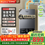 荣事达（Royalstar）12升燃气热水器家用平衡式恒温【浴室专用】 精准恒温+漏气防护JSG23-HR5108液化气