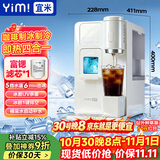 宜米（YIMI）冰咖四合一咖啡制冰饮水机富锶即热台式家用直饮制冰制冷冷热一体美式咖啡机茶水吧机加富锶滤芯