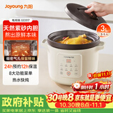 九阳（Joyoung）电炖锅电砂锅电炖盅炖汤盅煲汤锅高温瓷燕窝炖盅煮粥神器熬粥专用锅3L大容量GD317