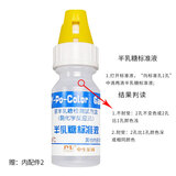 JYR乳糖不耐受检测婴儿乳糖酶测试纸婴儿厌吐奶腹泻大便尿液检测试纸 内配2：半乳糖不耐受-标准液