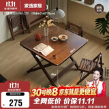 家逸实木折叠桌家用餐桌简易小饭桌小户型方桌出租房户外便携桌子