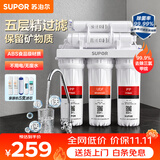 苏泊尔厨下净水器超滤机家用简约款不插电0废水净水机自来水净化器便捷换滤芯台式过滤器2年超滤膜U501