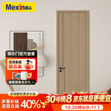 美心（Mexin） 木门卧室门免漆房间门室内门套装门客厅木质复合低碳定制门N555 门扇+双包门套+石墨匀质板内填-物流自提