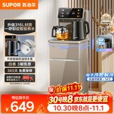 苏泊尔智能语音茶吧机家用高端客厅用新款 茶吧柜饮水机一体下置式水桶制热制冷可调温 电热水壶CBJ29C