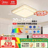 美的（Midea）LED吸顶灯60W无极智控现代轻奢仿水晶方灯包安装