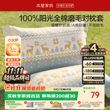 水星家纺枕套100%纯棉磨毛加厚A类四季家用宿舍枕头套一对装48x74cm