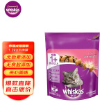 伟嘉成猫猫粮1.3kg牛肉味布偶蓝猫橘猫加菲英短猫咪夹心粮全价粮