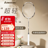 川崎（KAWASAKI）全碳素羽毛球拍单拍NAVIGATOR3300i （已穿线22磅）