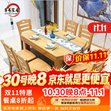 尊禾 实木餐桌椅可伸缩折叠圆桌两用多功能小户型饭桌 1.5米1桌6椅