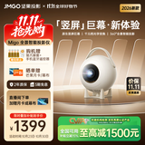 坚果投影（JMGO）Migo投影仪家用 竖屏巨幕+光学变焦 迷你便携云台投影机 智能家庭影院刷短剧视频直播 国家补贴