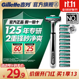 吉列威锋2 1刀架12刀头 2层刀片 手动式剃刮胡须刀 生日礼物便携男士 京东自营旗舰