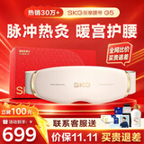 SKG腰部按摩仪G5腰椎按摩器暖宫热敷姨妈神器轻薄隐形智能脉冲护腰带实用礼物送男女朋友父母亲长辈 【爆卖30W+】限定礼盒款