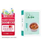 广东靓汤2 饭前一碗汤 胜过良药方 美食大赛
