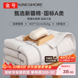 金号全棉浴巾 A类长绒棉运动大浴巾  纯棉吸水柔软舒适 白色72×140cm