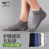 七匹狼袜子男100%纯棉五指袜10A级抗菌吸湿透气休闲袜健康运动分趾袜 80422纯棉抑菌短筒五趾袜 5双