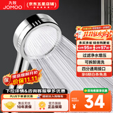 九牧（JOMOO）花洒喷头全套家用增压洗澡淋浴莲蓬头热水器手持淋雨花洒软管套装 增压花洒喷头【过滤净水】