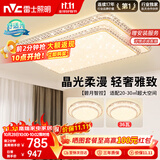 雷士（NVC）吸顶灯客厅灯语音智能现代轻奢新中式led照明灯具白金碧月包安装