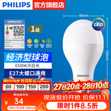 飞利浦（PHILIPS）LED灯泡节能灯超大球泡光源E27大螺口灯饰电灯泡替换白炽灯超亮 1级能效-19W-6500K E27螺口