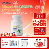 Mkule麦高乐赖氨酸成长胶囊6-13岁儿童钙片11-17岁青少年助长高生长素