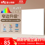 雷士（NVC）厨房灯铝扣板集成吊顶吸顶灯卫生间平板灯极窄全光谱24W