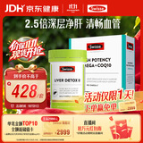 Swisse斯维诗 2代护肝片 胆碱奶蓟草片120片/瓶+高纯鱼油60粒