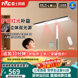 雷士（NVC）全光谱未来光护眼台灯桌面大路灯附遥控器台式学习阅读V5红光增益