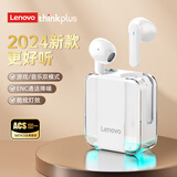 联想蓝牙耳机半入耳式真无线降噪长续航游戏电竞跑步运动耳机高音质低延迟适用于苹果华为 白色【蓝牙5.4+音画同步】