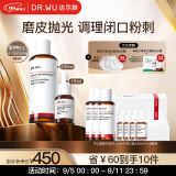 达尔肤（DR.WU）杏仁酸磨皮嫩肤套组（8%精华15ml+抛光爽肤水200ml）去角质护肤