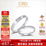 CRD克徕帝【现货闪发】契合钻石情侣款对戒婚戒结婚订婚钻戒铂金戒 一对 男戒约3分 女戒共约6分